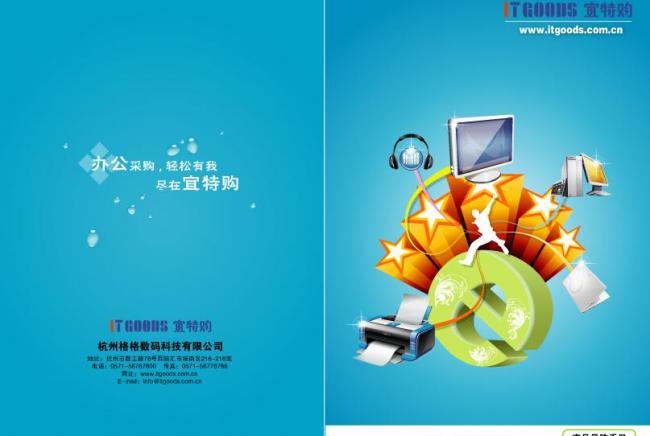 產(chǎn)品畫冊視覺升級 封面、封底與電子圖片設(shè)計指南